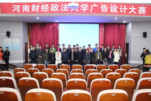 創意激揚，數智賦能 河南財經政法大學第十一屆廣告設計大賽圓滿落幕，數據處理服務成亮點