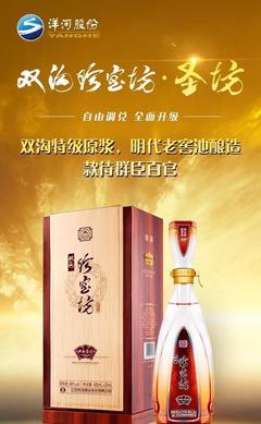 雙溝珍寶坊君坊、圣坊即將投放河南市場，品牌潛力再升級