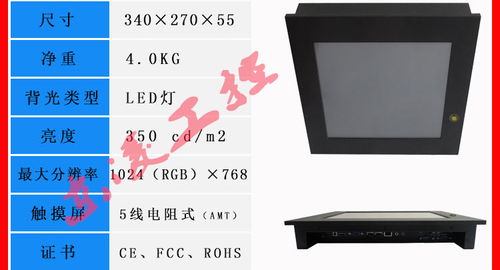 嵌入式無風扇12寸工業平板電腦 支持Win7/8/10系統與觸控操作的技術解析